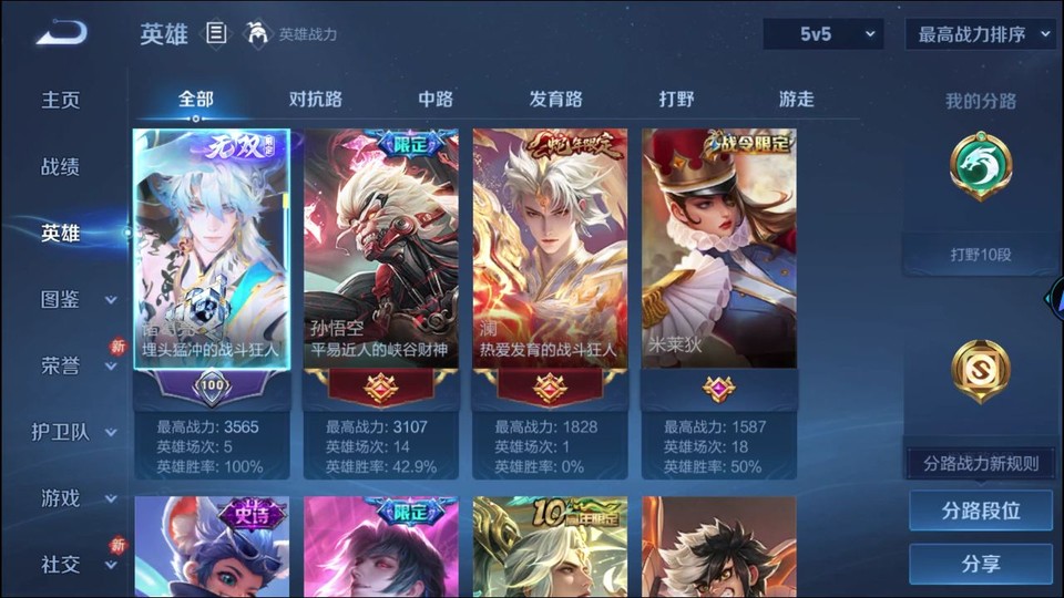 WZQM4234149王者荣耀账号详情图8