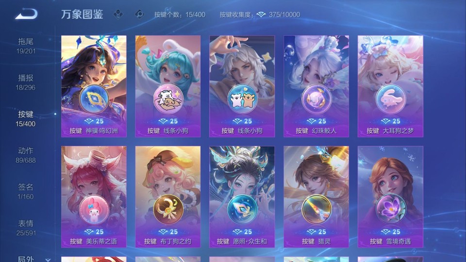 WZQM4234143王者荣耀账号详情图14 WZQM4234143王者荣耀账号详情图14