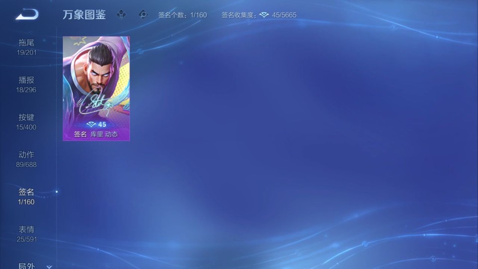 WZQM4234143王者荣耀账号详情图15 WZQM4234143王者荣耀账号详情图15