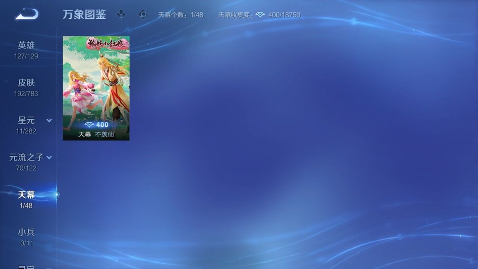 WZQM4234143王者荣耀账号详情图16 WZQM4234143王者荣耀账号详情图16