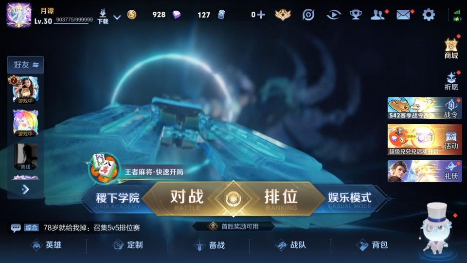 WZQM4234143王者荣耀账号详情图2 WZQM4234143王者荣耀账号详情图2