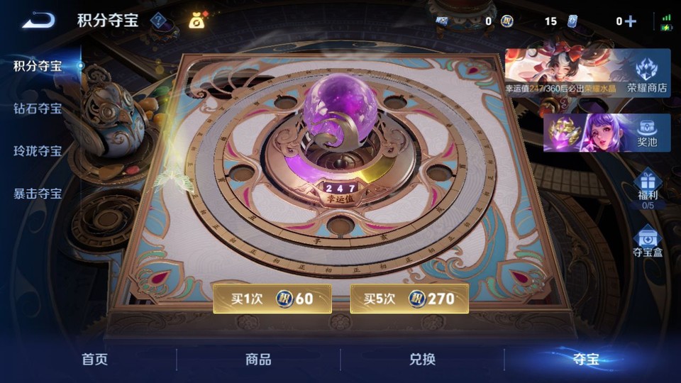 WZQM4234143王者荣耀账号详情图7 WZQM4234143王者荣耀账号详情图7