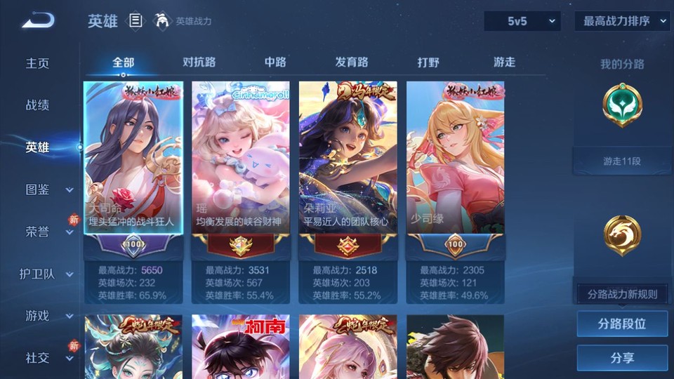 WZQM4234143王者荣耀账号详情图8 WZQM4234143王者荣耀账号详情图8