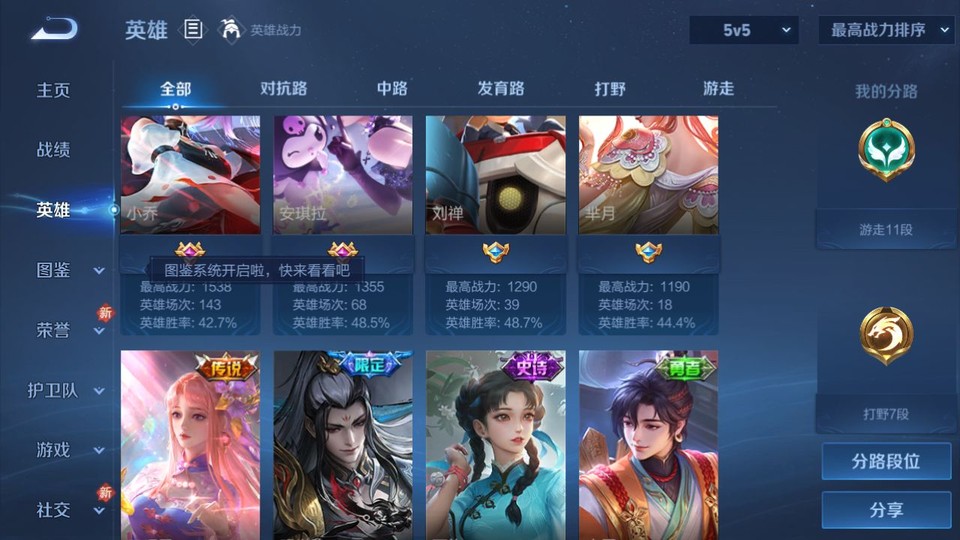 WZQM4234143王者荣耀账号详情图10 WZQM4234143王者荣耀账号详情图10