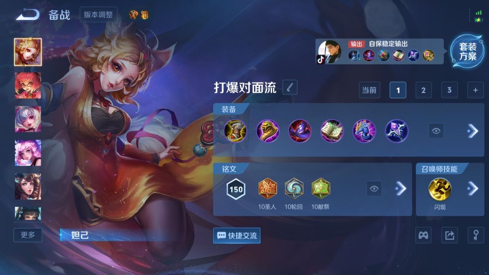 WZQM4234144王者荣耀账号详情图11 WZQM4234144王者荣耀账号详情图11