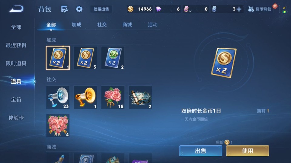 WZQM4234144王者荣耀账号详情图12 WZQM4234144王者荣耀账号详情图12