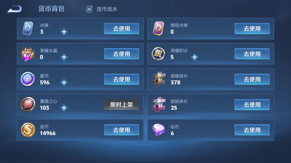 WZQM4234144王者荣耀账号详情图13 WZQM4234144王者荣耀账号详情图13