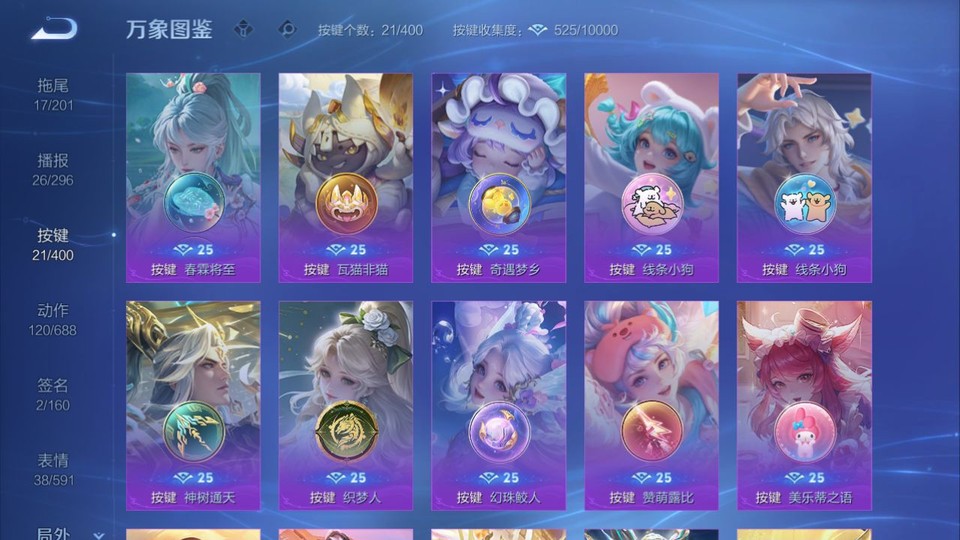 WZQM4234144王者荣耀账号详情图14 WZQM4234144王者荣耀账号详情图14