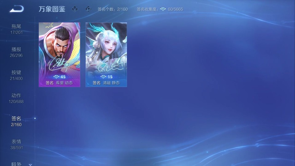 WZQM4234144王者荣耀账号详情图15 WZQM4234144王者荣耀账号详情图15