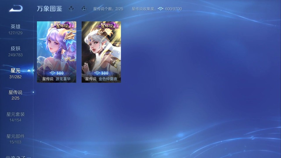 WZQM4234144王者荣耀账号详情图6 WZQM4234144王者荣耀账号详情图6