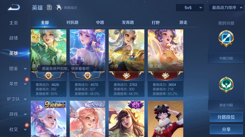 WZQM4234144王者荣耀账号详情图9 WZQM4234144王者荣耀账号详情图9