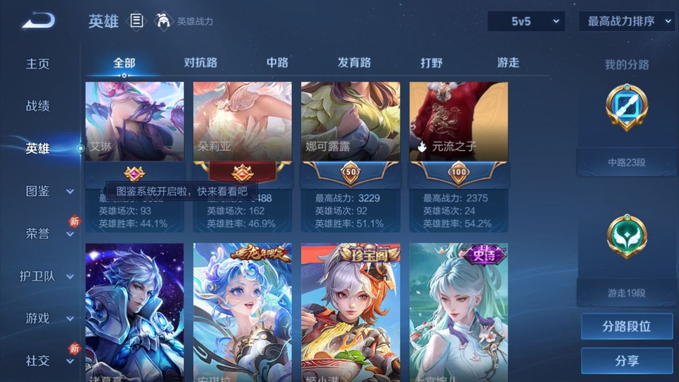 WZQM4234144王者荣耀账号详情图10 WZQM4234144王者荣耀账号详情图10