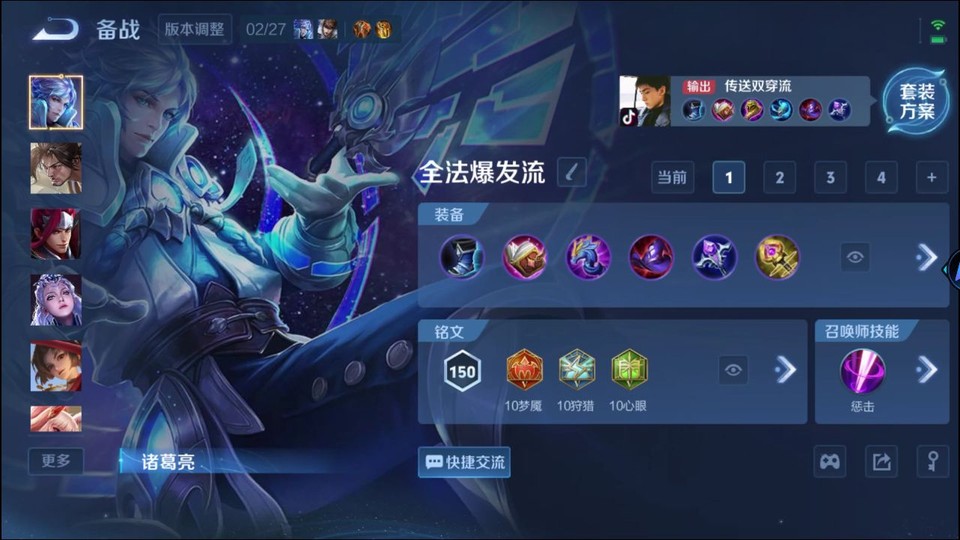 WZQM4234126王者荣耀账号详情图11