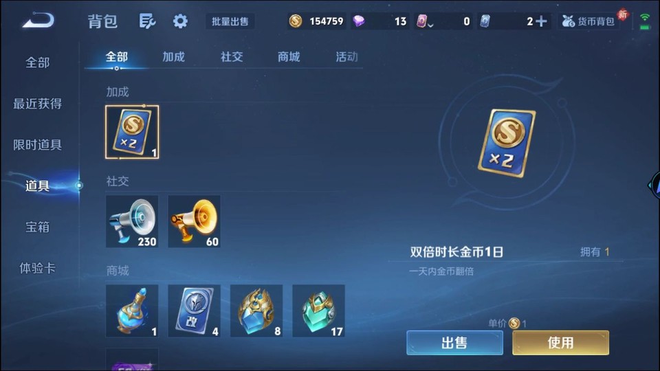 WZQM4234126王者荣耀账号详情图12