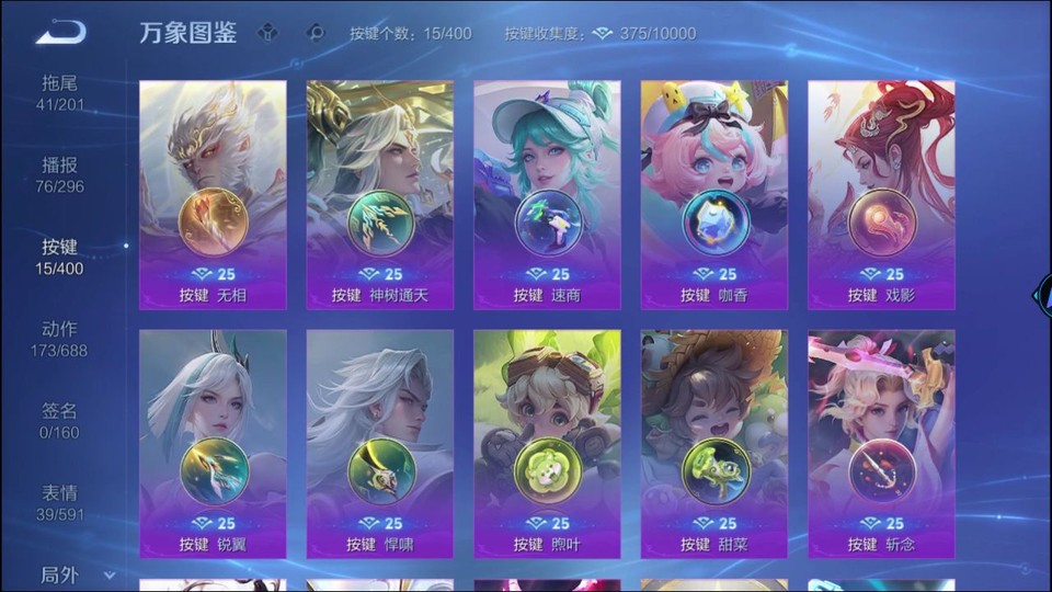 WZQM4234126王者荣耀账号详情图14