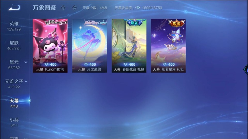 WZQM4234126王者荣耀账号详情图15