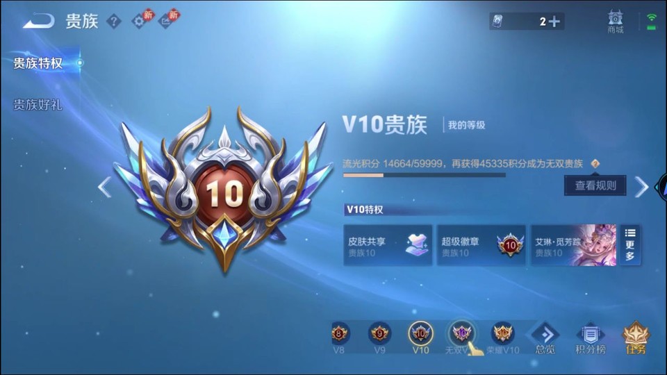 WZQM4234126王者荣耀账号详情图5