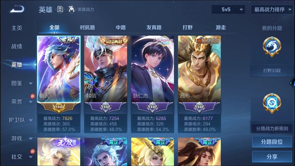 WZQM4234126王者荣耀账号详情图8