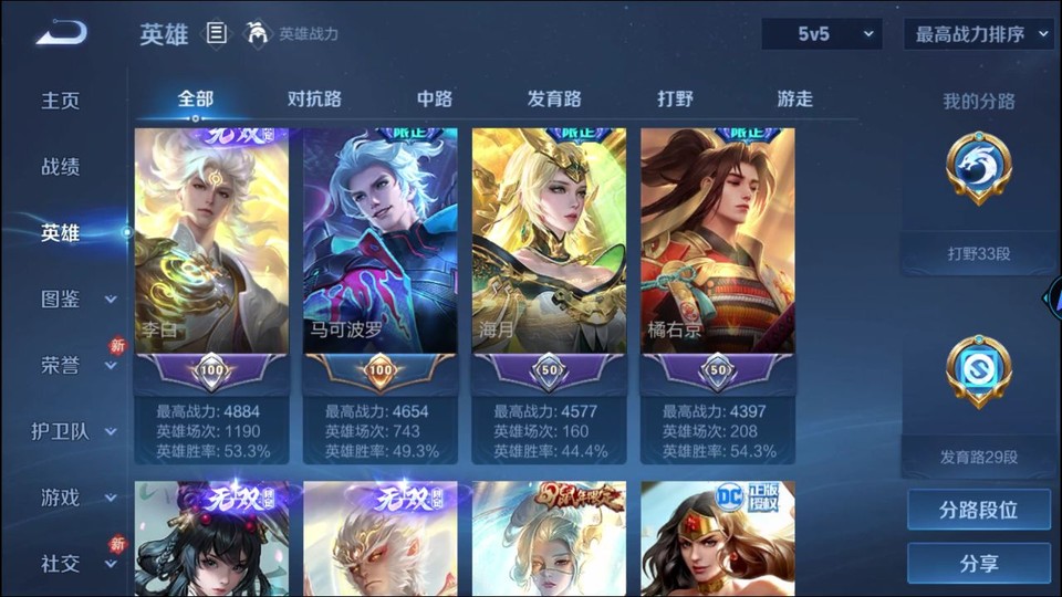 WZQM4234126王者荣耀账号详情图9