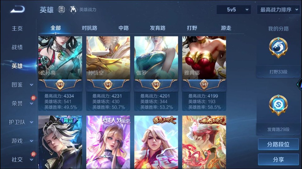 WZQM4234126王者荣耀账号详情图10