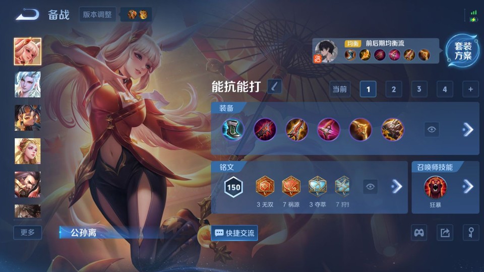 WZQM4234163王者荣耀账号详情图11 WZQM4234163王者荣耀账号详情图11