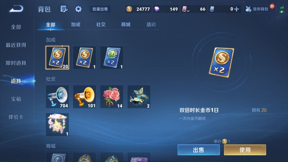 WZQM4234163王者荣耀账号详情图12 WZQM4234163王者荣耀账号详情图12