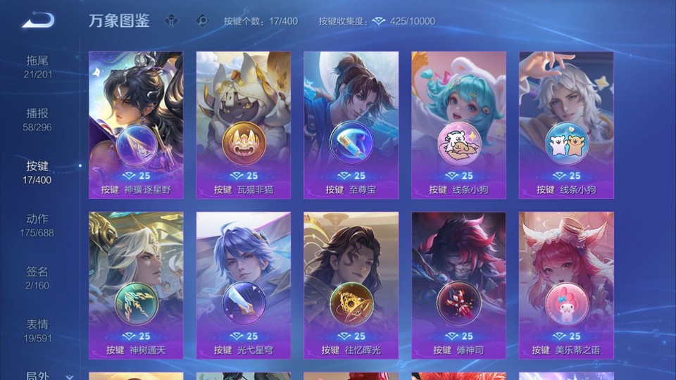 WZQM4234163王者荣耀账号详情图14 WZQM4234163王者荣耀账号详情图14