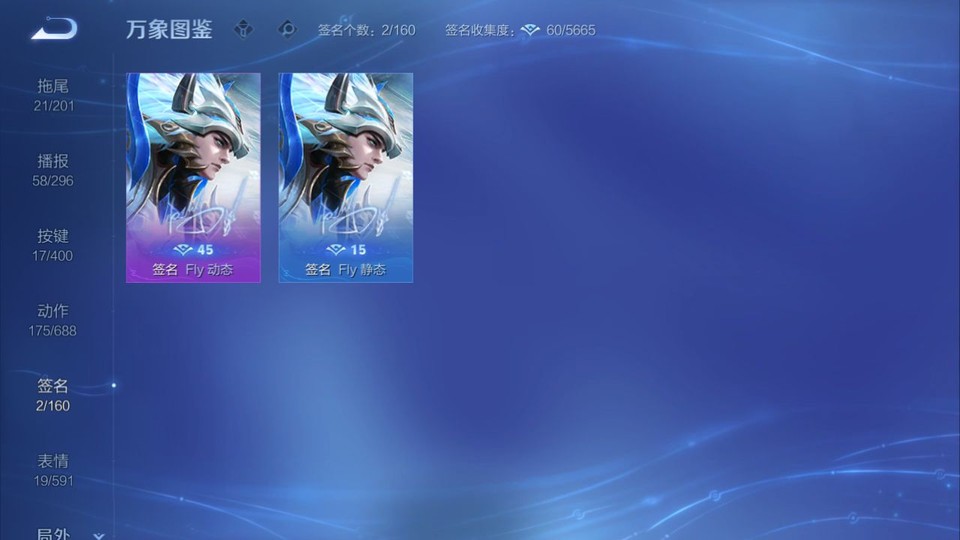 WZQM4234163王者荣耀账号详情图15 WZQM4234163王者荣耀账号详情图15