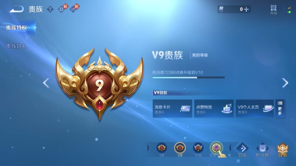 WZQM4234163王者荣耀账号详情图5 WZQM4234163王者荣耀账号详情图5