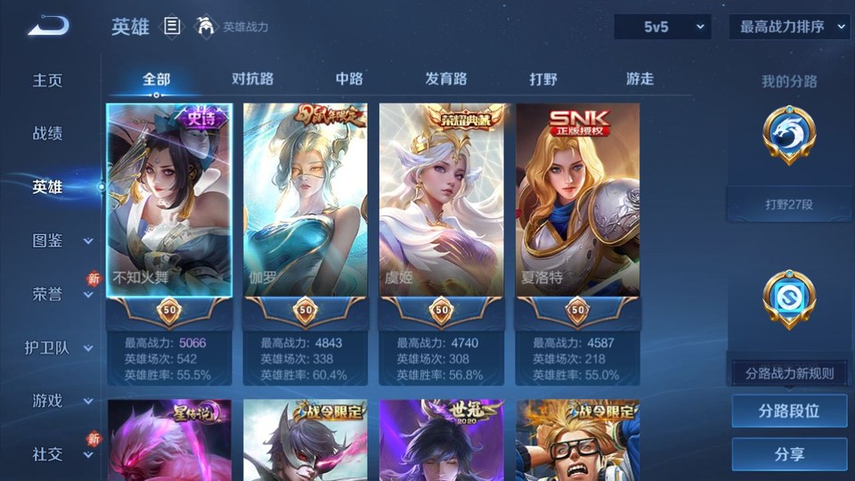 WZQM4234163王者荣耀账号详情图8 WZQM4234163王者荣耀账号详情图8