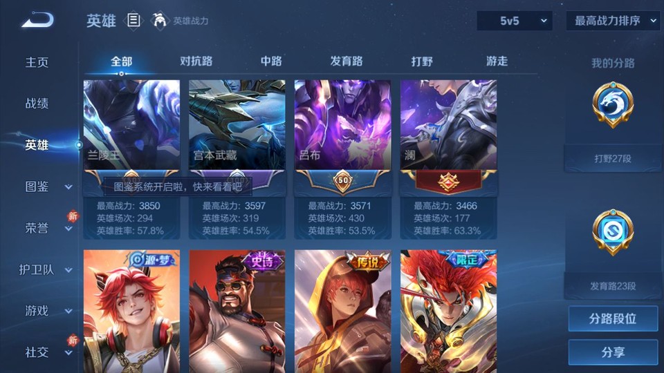 WZQM4234163王者荣耀账号详情图10 WZQM4234163王者荣耀账号详情图10