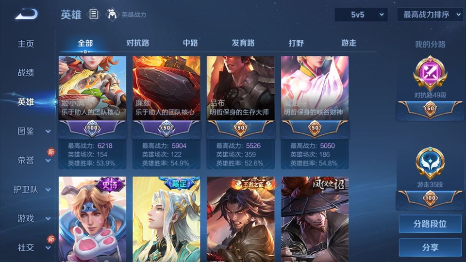 WZQM4235855王者荣耀账号详情图11