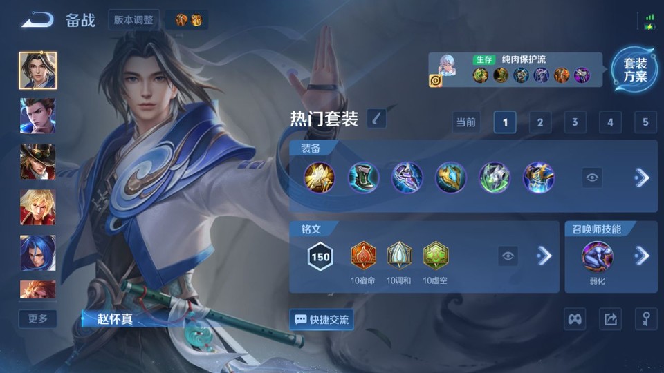 WZQM4235855王者荣耀账号详情图12