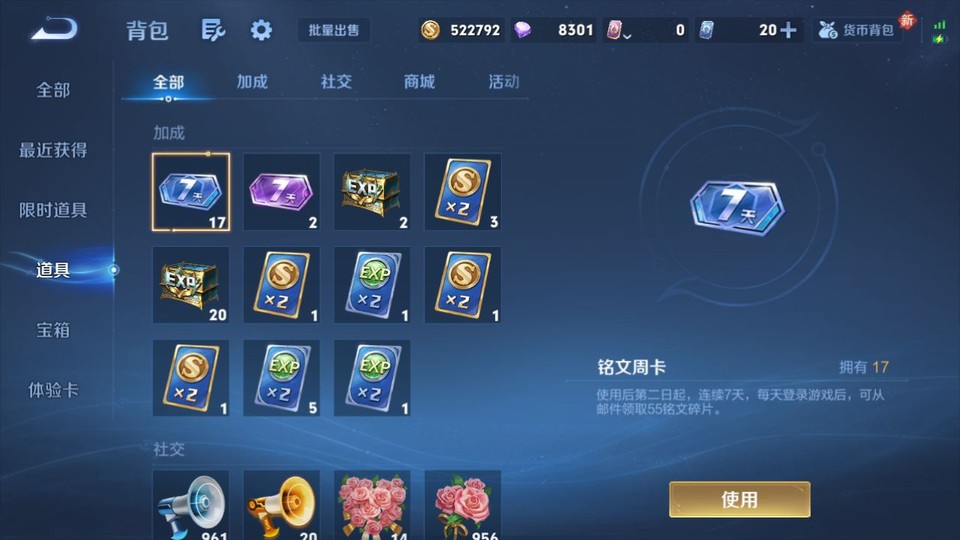 WZQM4235855王者荣耀账号详情图13