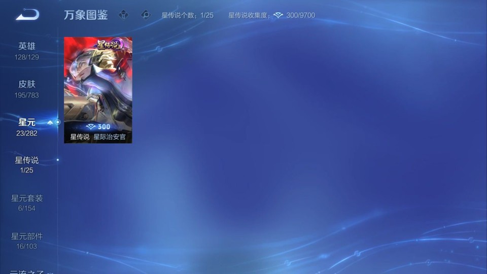 WZQM4235855王者荣耀账号详情图7