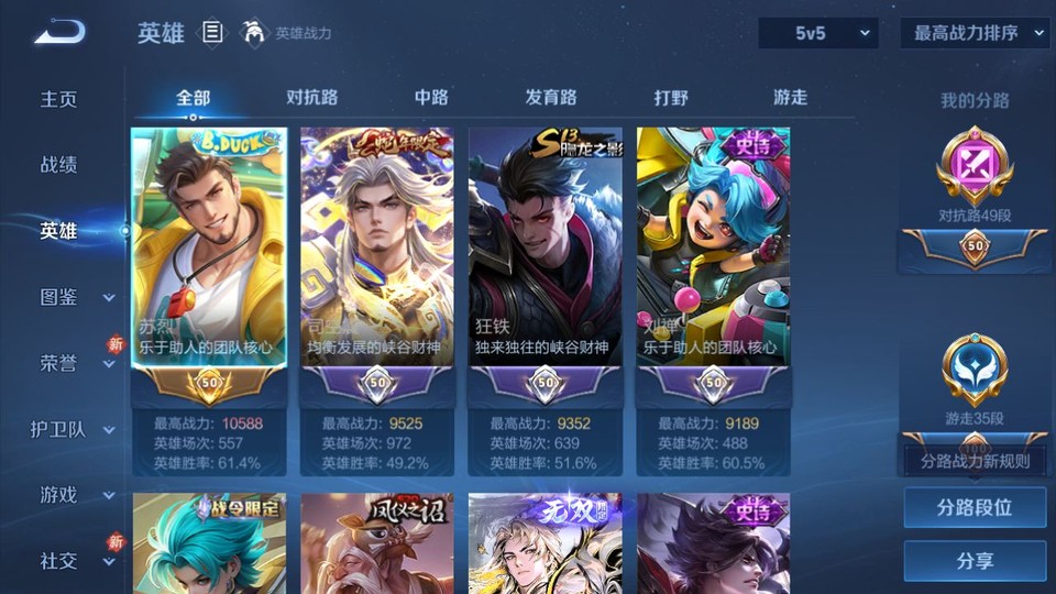 WZQM4235855王者荣耀账号详情图9