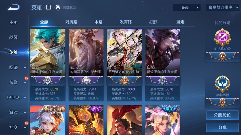 WZQM4235855王者荣耀账号详情图10