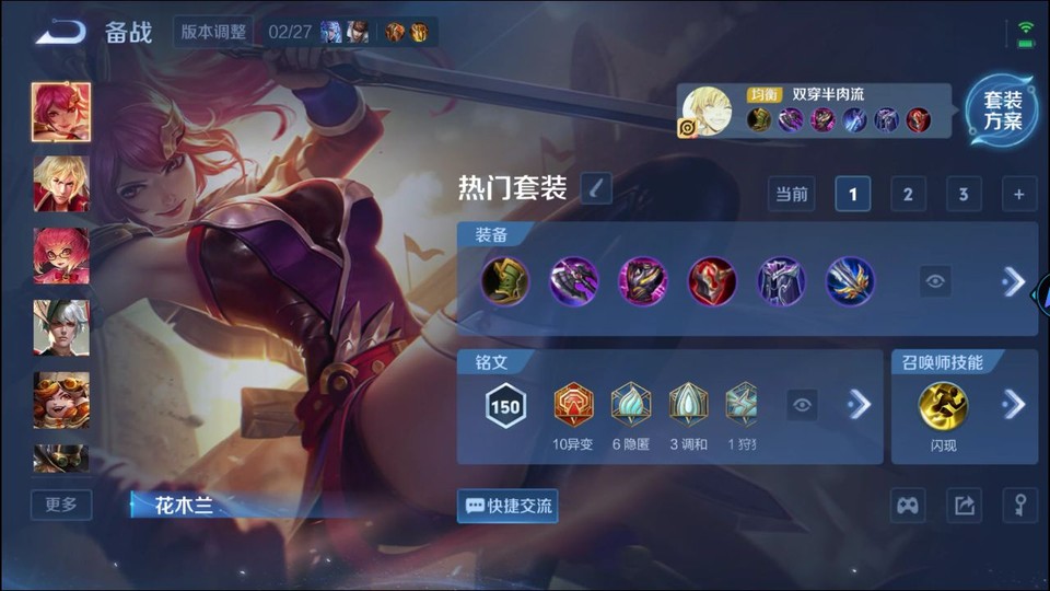 WZQM4234120王者荣耀账号详情图11