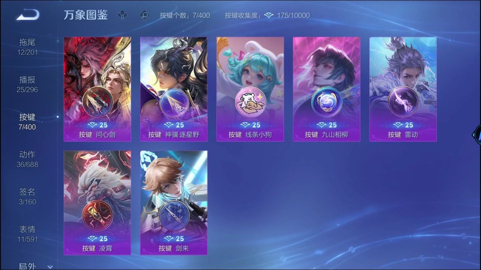 WZQM4234120王者荣耀账号详情图14