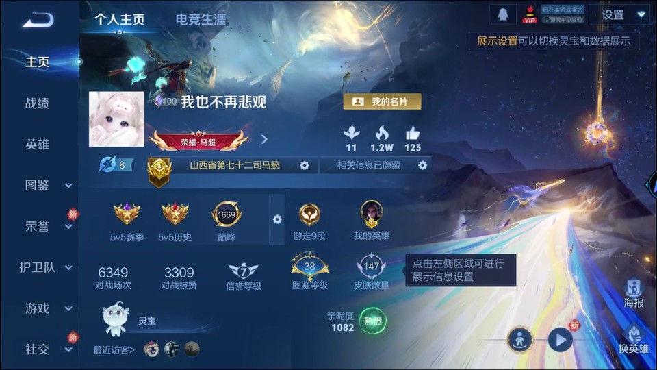 WZQM4234120王者荣耀账号详情图2