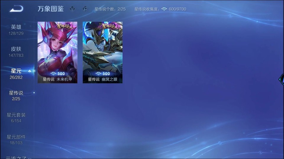 WZQM4234120王者荣耀账号详情图6