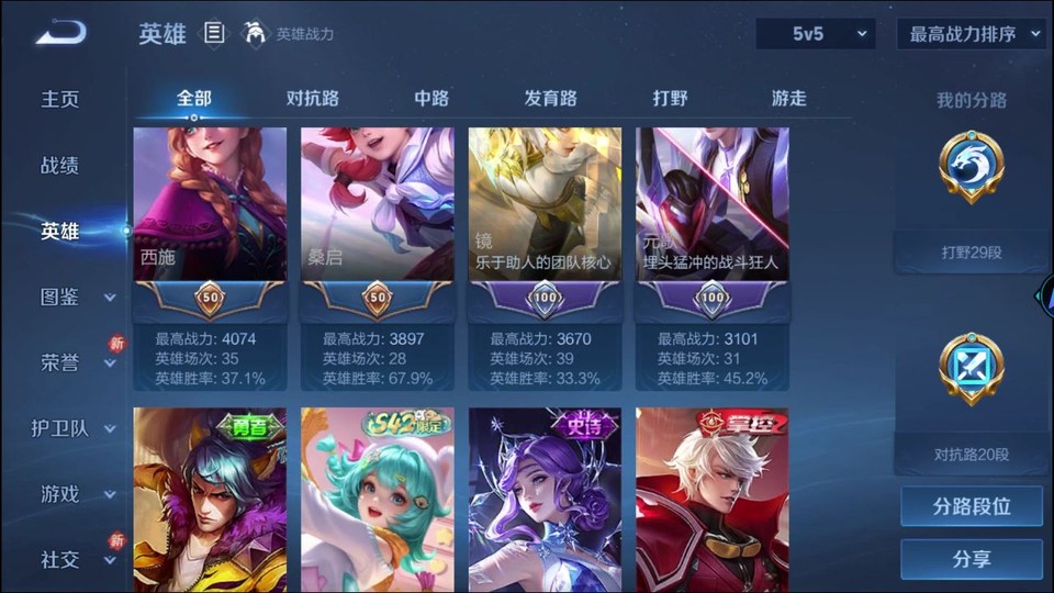 WZQM4234120王者荣耀账号详情图10