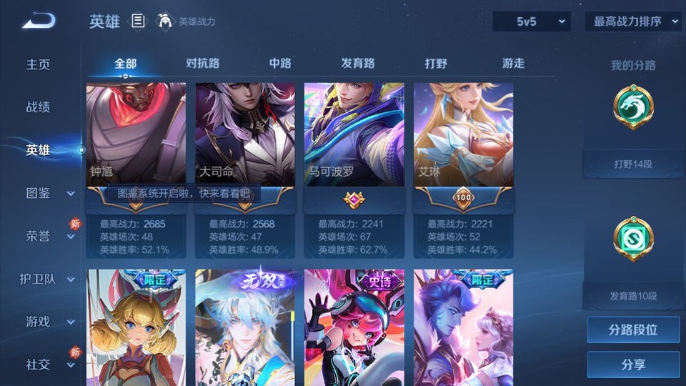 WZQM4234113王者荣耀账号详情图11