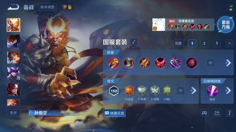 WZQM4234113王者荣耀账号详情图12