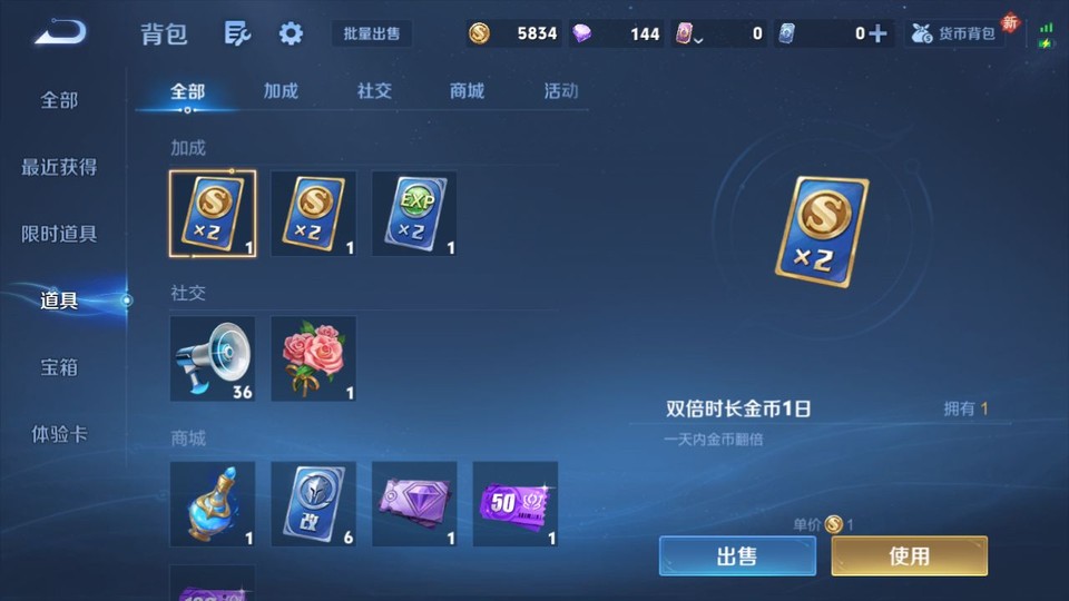 WZQM4234113王者荣耀账号详情图13