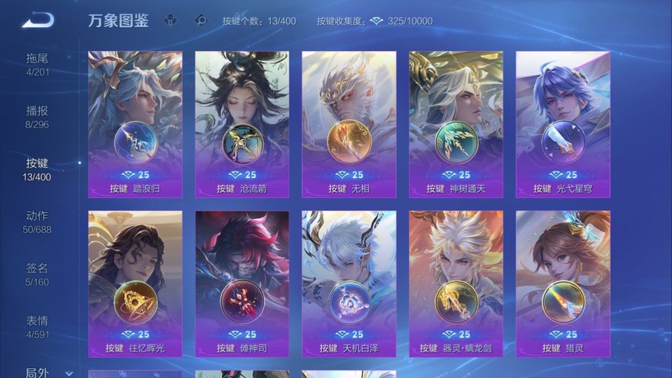 WZQM4234113王者荣耀账号详情图15