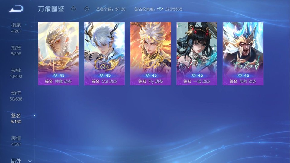 WZQM4234113王者荣耀账号详情图16