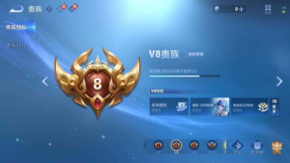 WZQM4234113王者荣耀账号详情图5