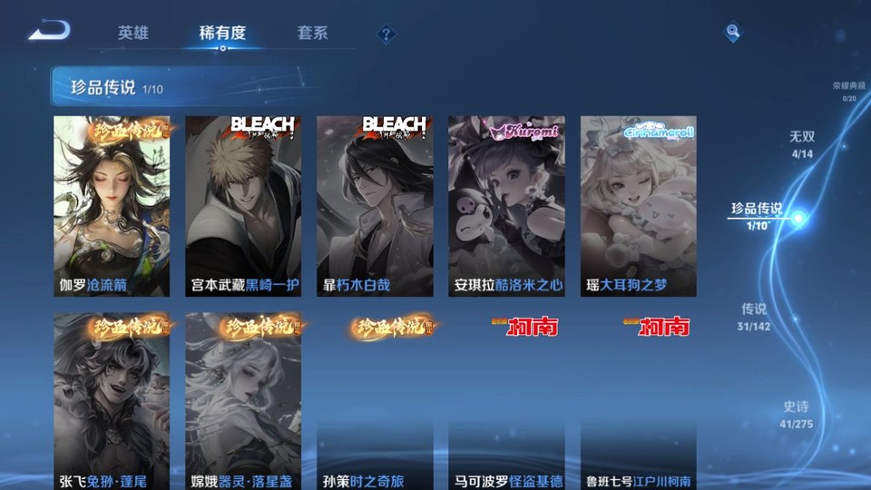 WZQM4234113王者荣耀账号详情图6