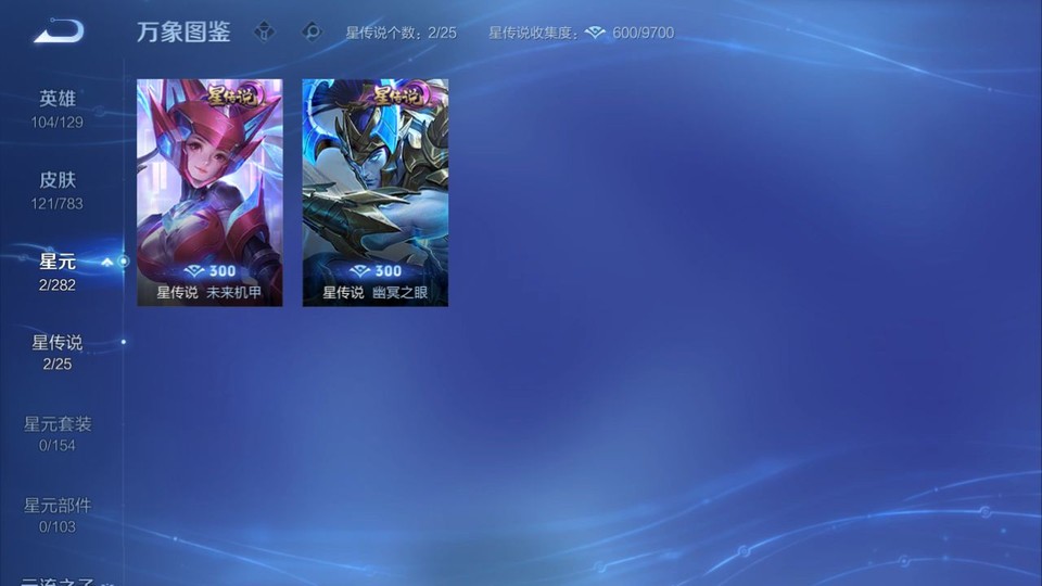 WZQM4234113王者荣耀账号详情图7